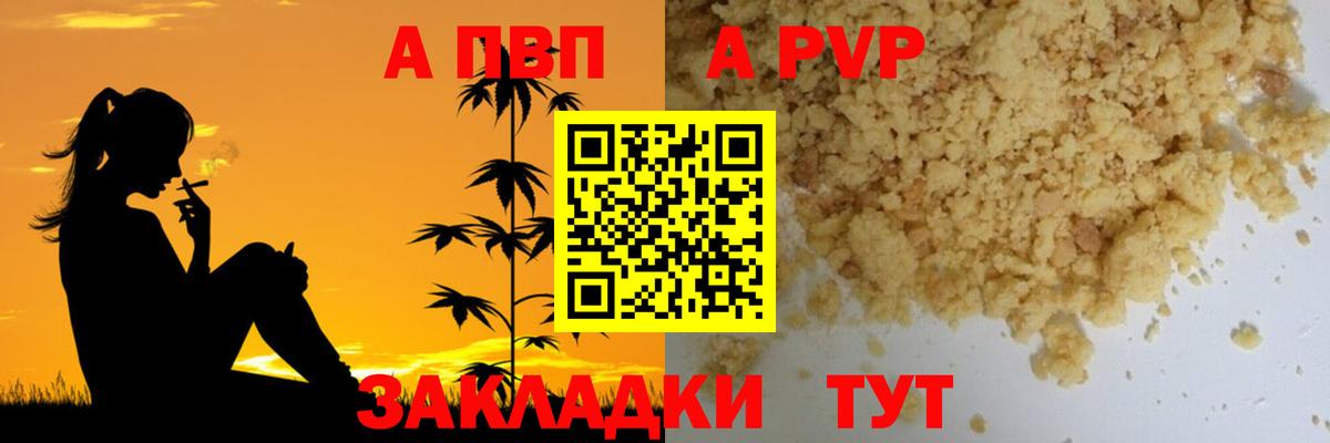 Alpha-PVP мука Гусиноозёрск