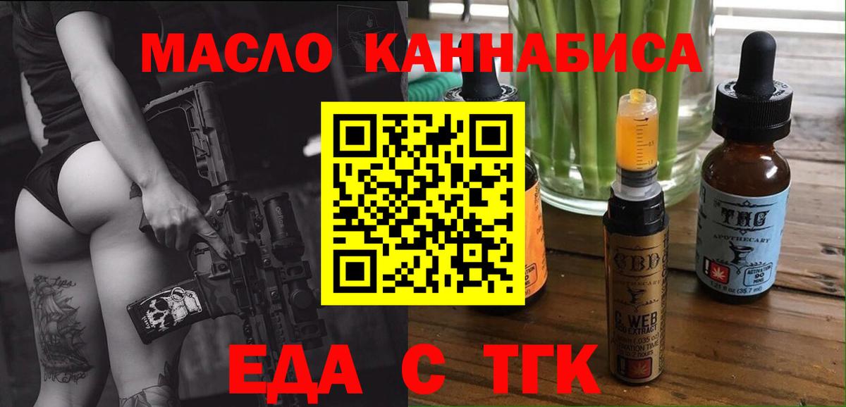 Печенье с ТГК конопля Гусиноозёрск