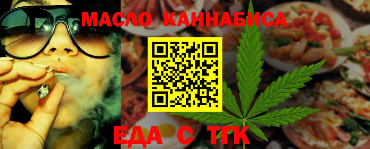 Canna-Cookies марихуана  Вход с VPN  Гусиноозёрск 