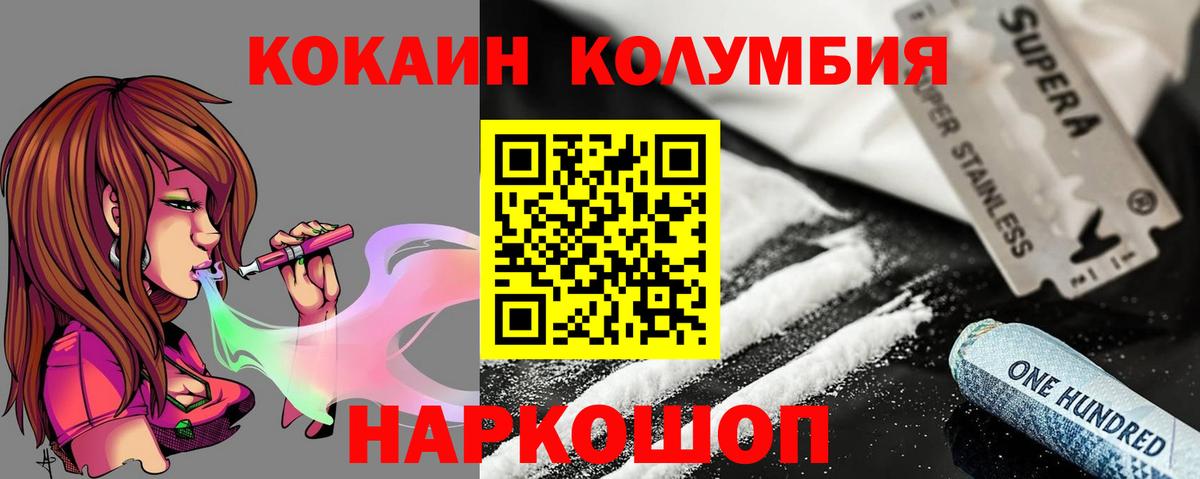 Кокаин 98% Гусиноозёрск