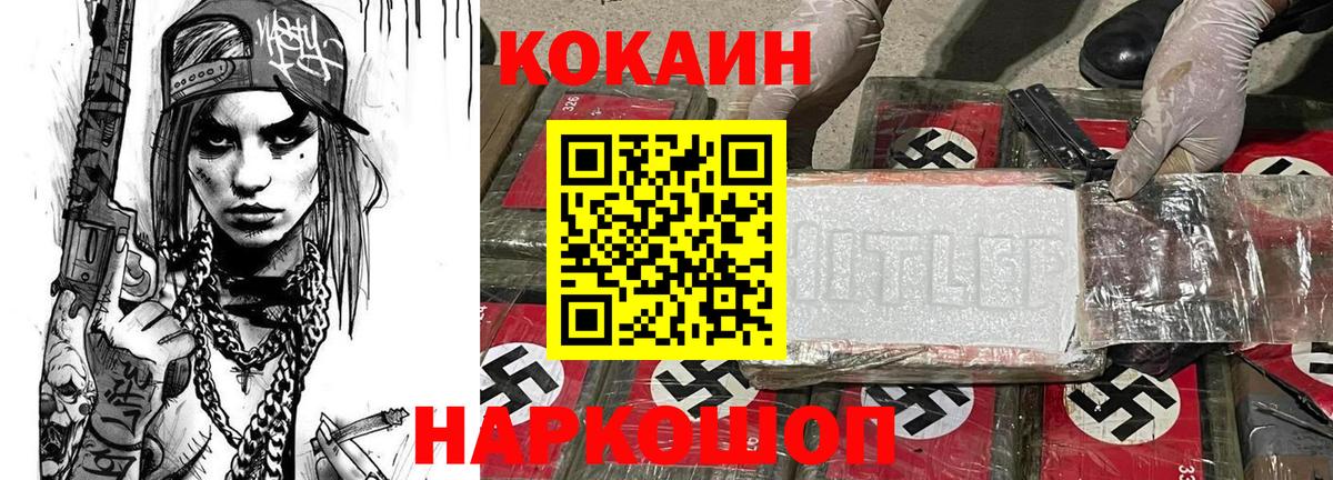 Гусиноозёрск  COCAIN Боливия  Вход с VPN  Кокаин  Cocaine Эквадор 