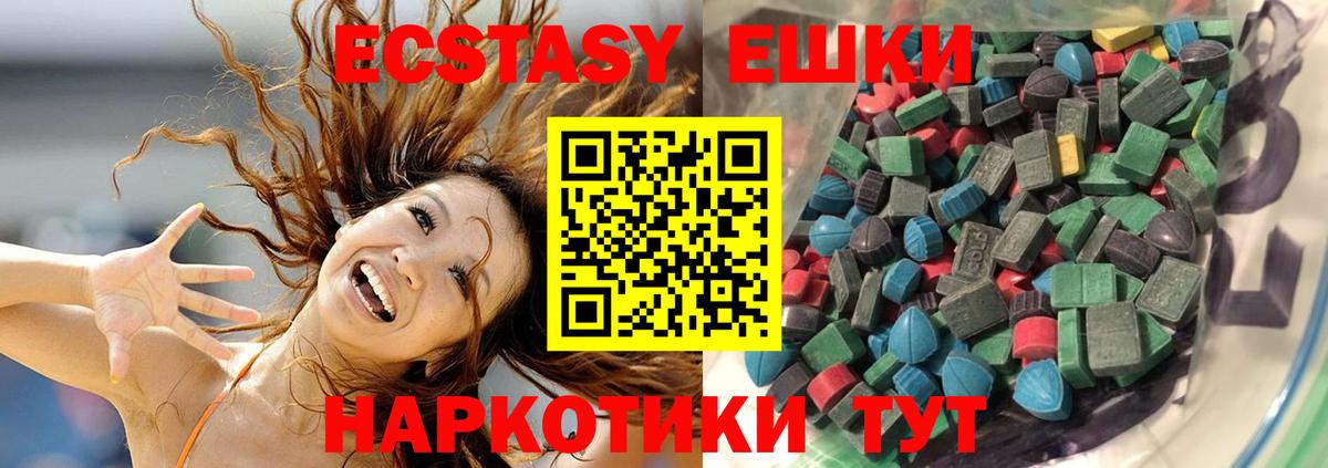 ЭКСТАЗИ 250 мг  Вход с VPN  Экстази  Ecstasy louis Vuitton  Гусиноозёрск 