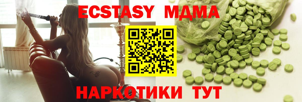 Ecstasy 300 mg Гусиноозёрск
