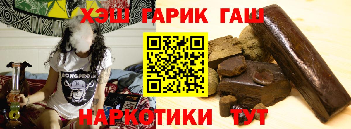 Гашиш хэш Гусиноозёрск