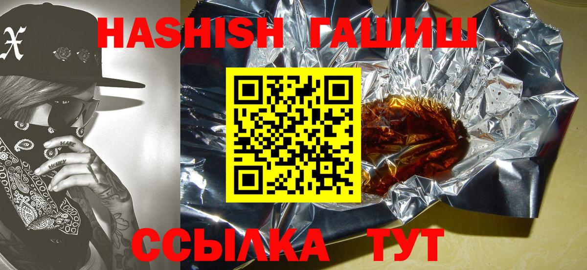 ГАШ  Гашиш хэш  Вход с VPN  Гашиш индика сатива  Гусиноозёрск 