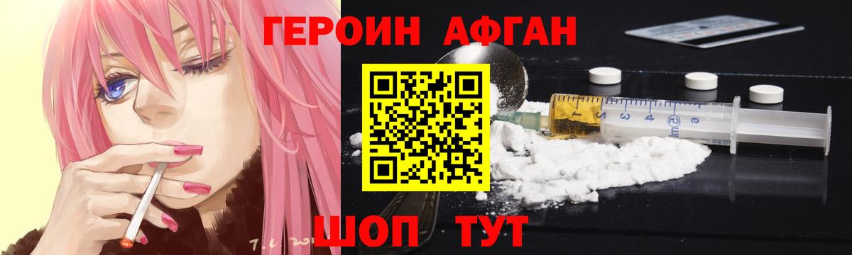 Гусиноозёрск  ГЕРОИН герыч  Героин  Вход с VPN 