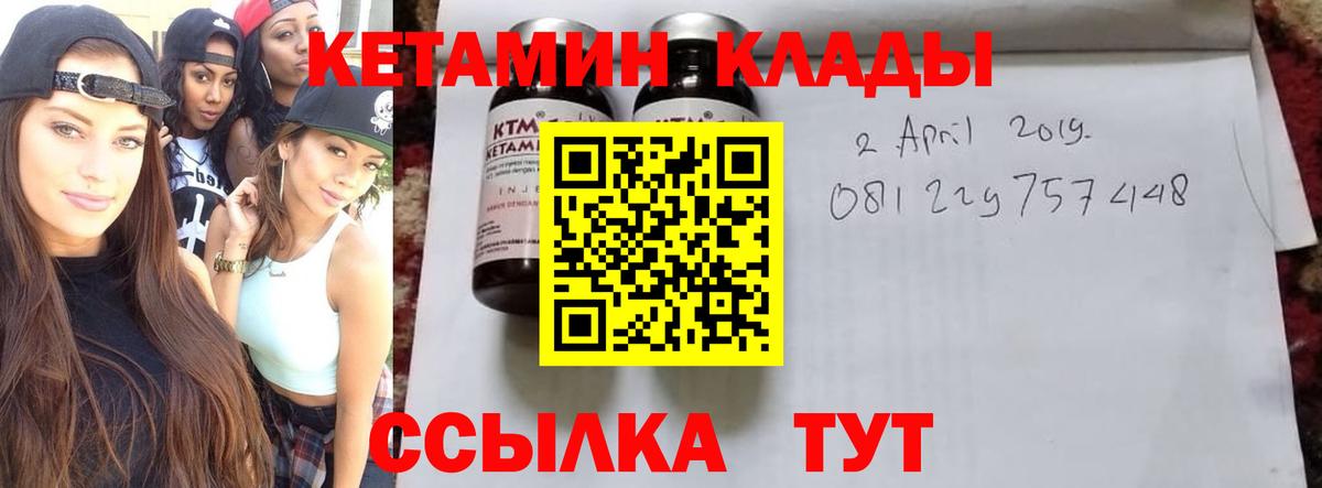 КЕТАМИН ketamine  Вход с VPN  Гусиноозёрск 