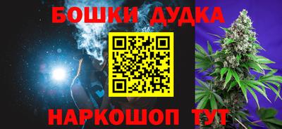 бошки Малгобек