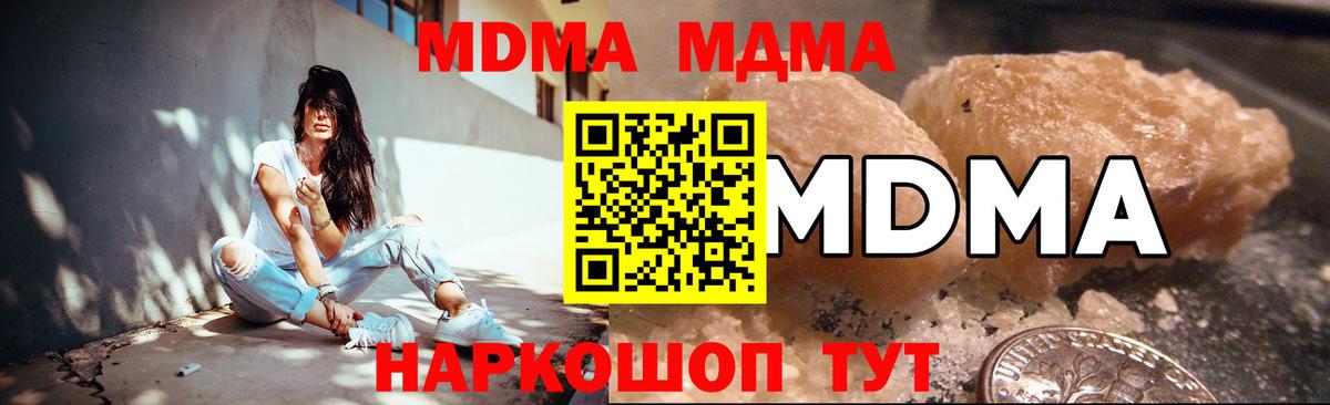 МДМА молли  МДМА молли  Гусиноозёрск  Вход с VPN 