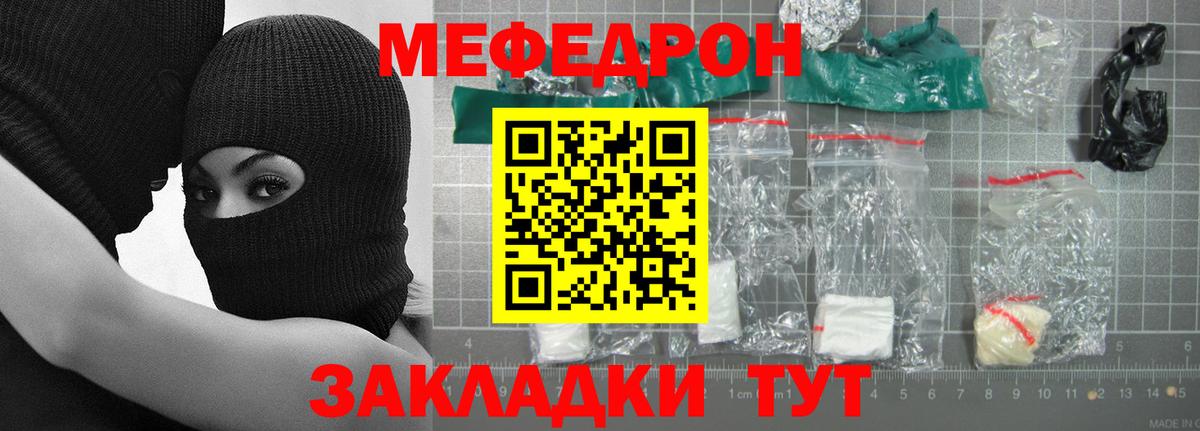 МЕФ  Меф мяу мяу  Вход с VPN  Гусиноозёрск  Меф VHQ 