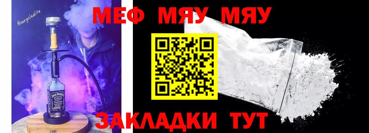 МЕФ  Гусиноозёрск