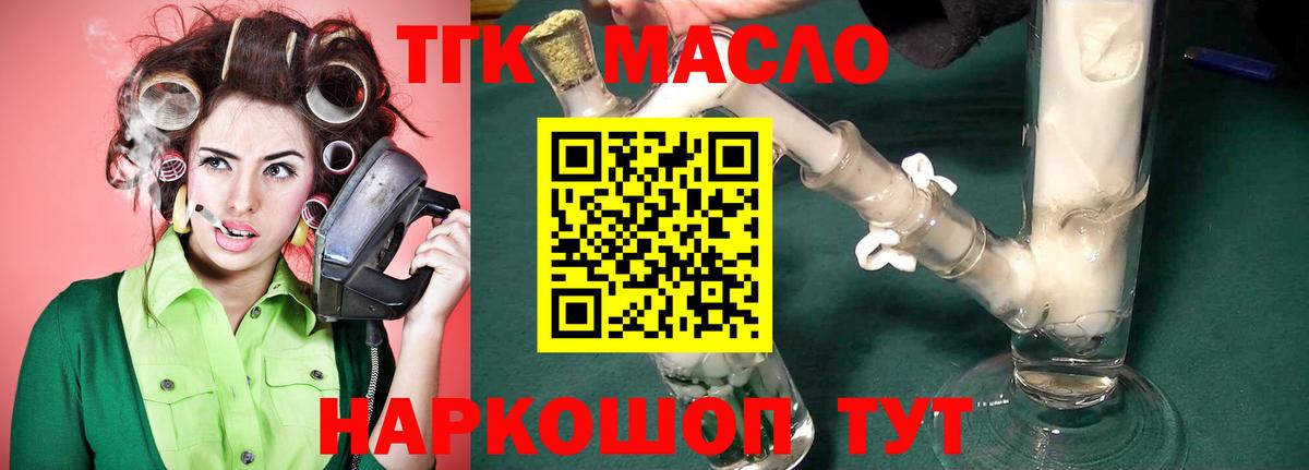 Гусиноозёрск  ТГК вейп  Вход с VPN  ТГК Wax 